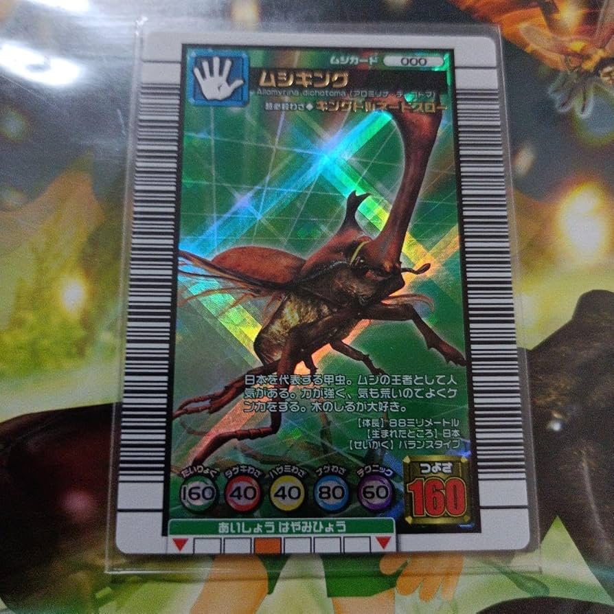 新ムシキング台湾版トロフィーカード 新ムシキング台湾版トロフィーカード年内限定